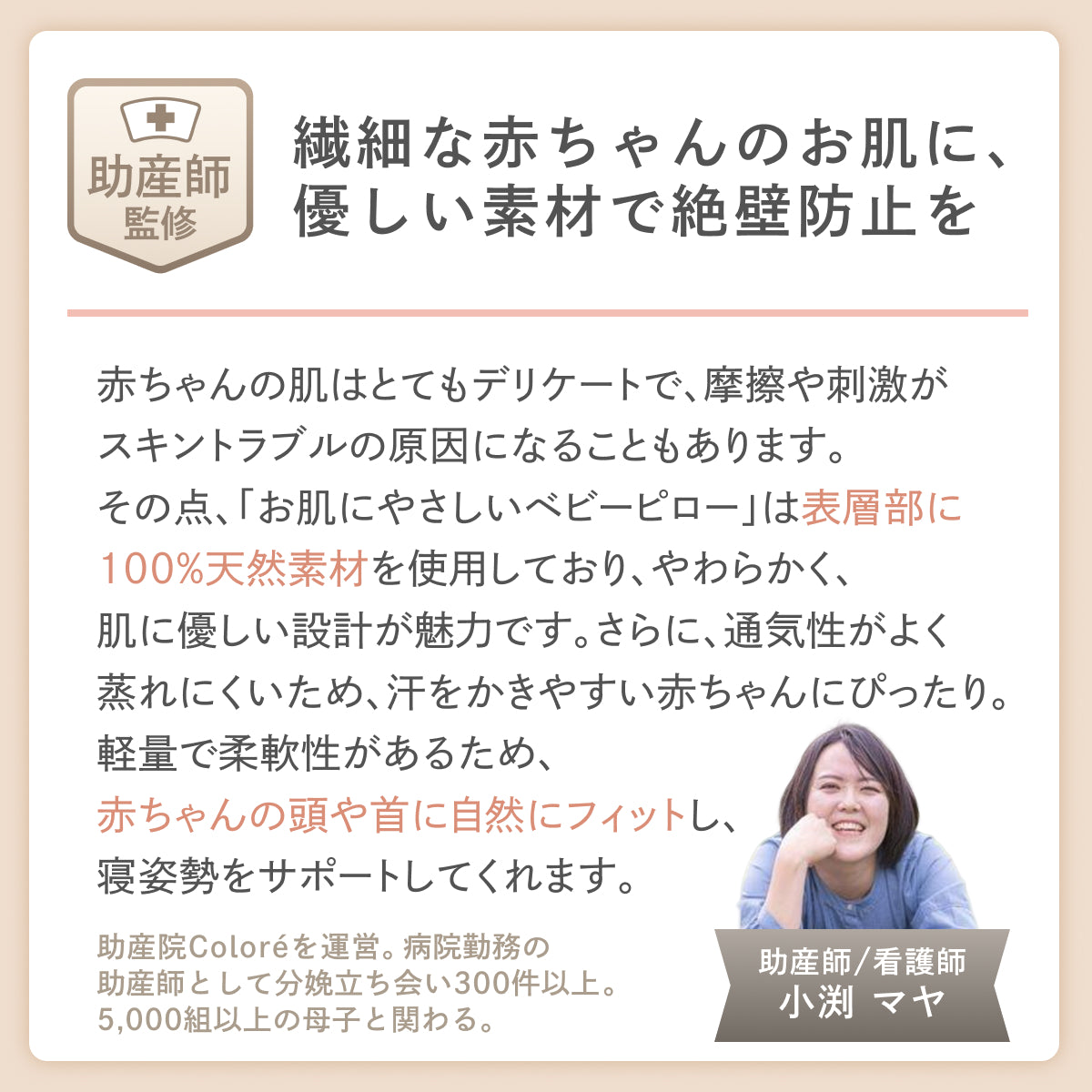 【ふわぁと包んで、頭をまぁるく】お肌にやさしいベビーピロー