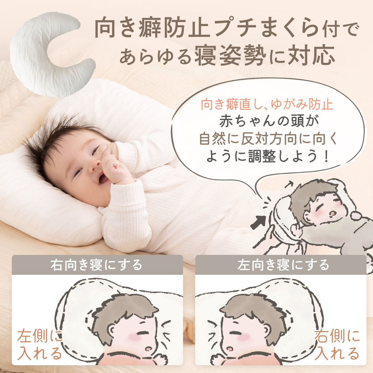 【ふわぁと包んで、頭をまぁるく】お肌にやさしいベビーピロー