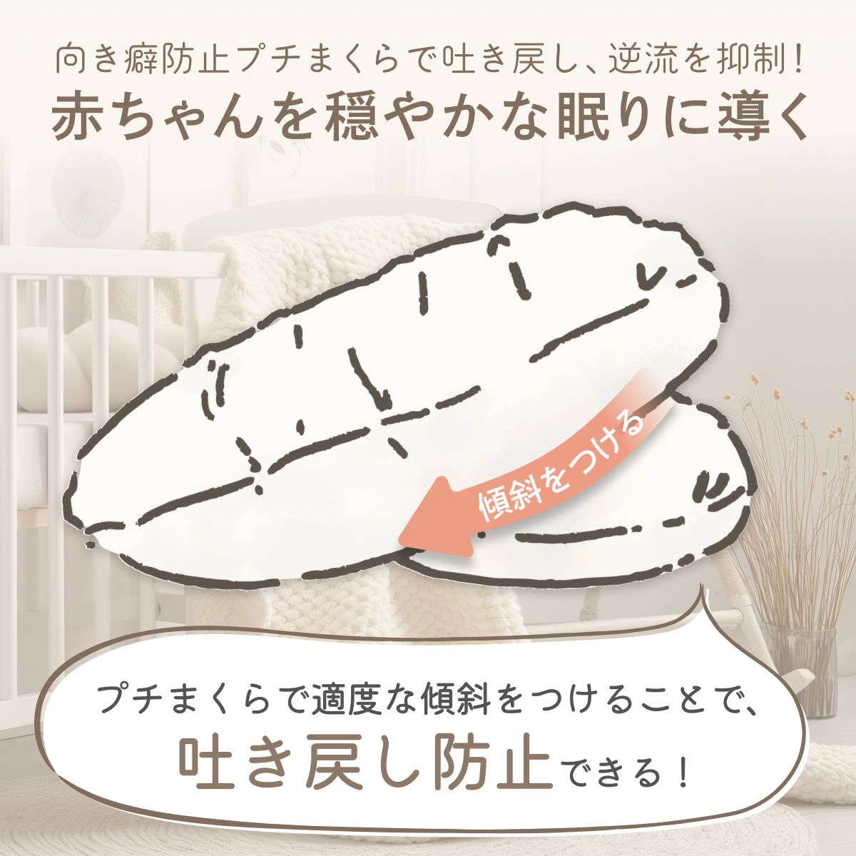 【ふわぁと包んで、頭をまぁるく】お肌にやさしいベビーピロー