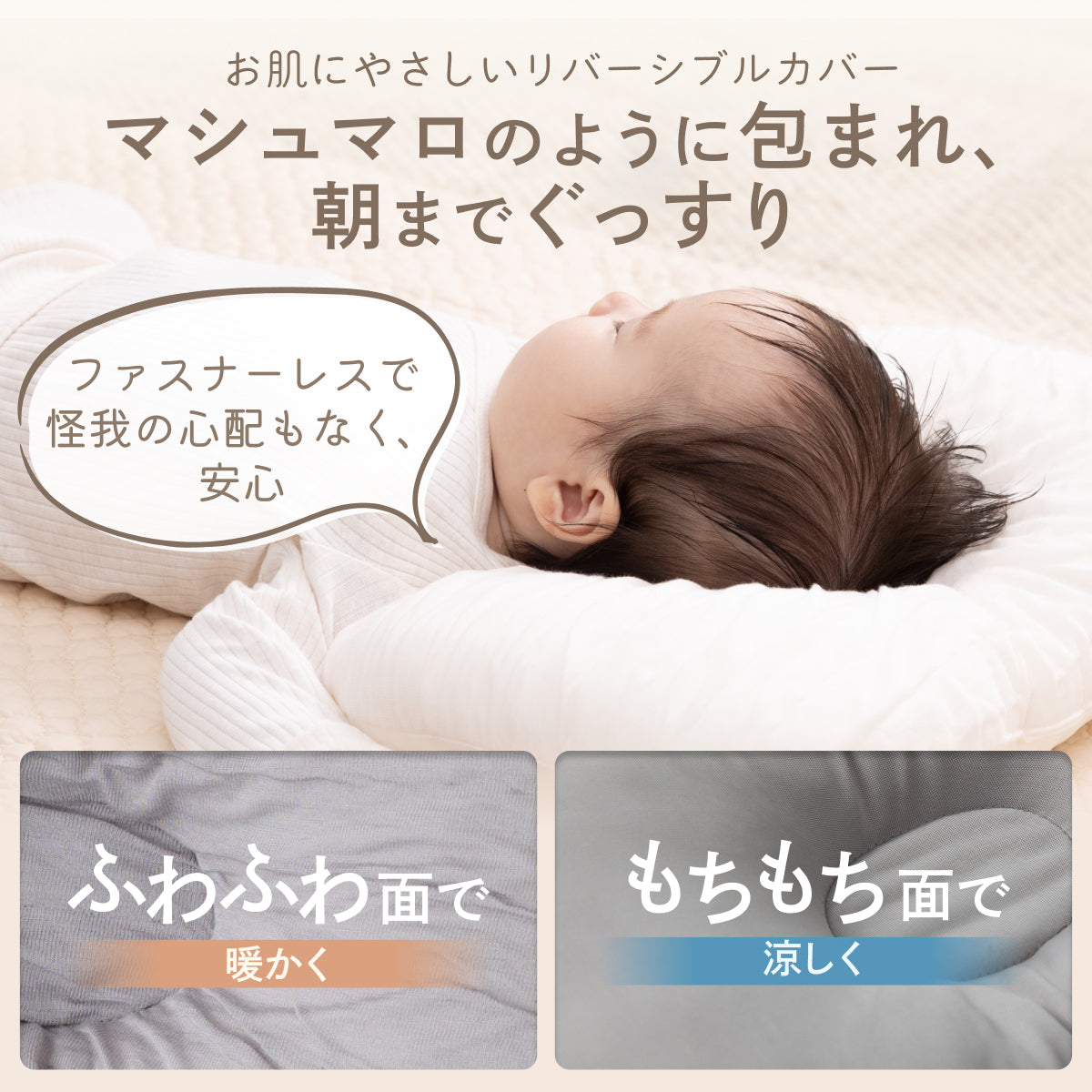 【ふわぁと包んで、頭をまぁるく】お肌にやさしいベビーピロー