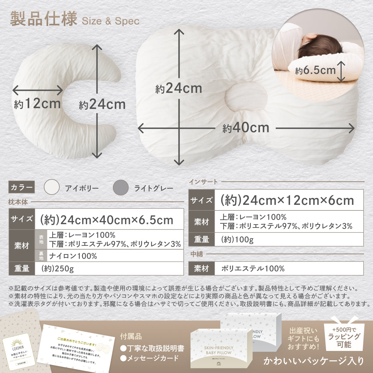 【ふわぁと包んで、頭をまぁるく】お肌にやさしいベビーピロー