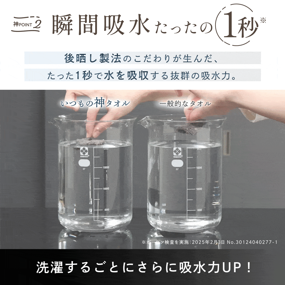 【ふわっと軽く、さっと吸う。タオルの新定番】いつもの神タオル