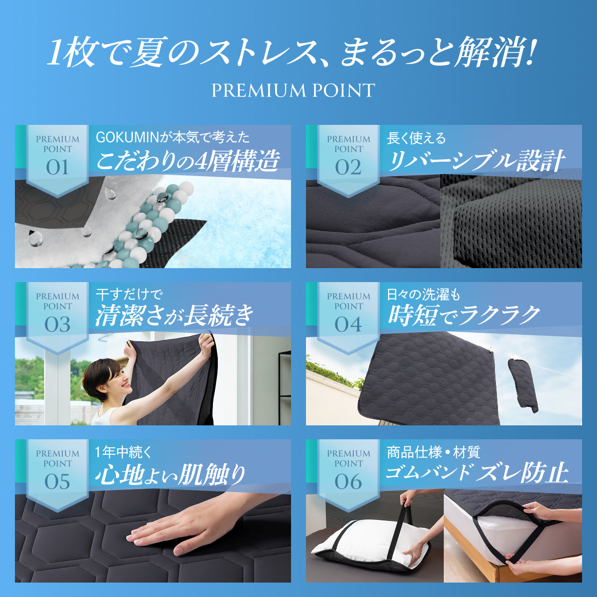 【冷感×除湿のW効果で寝苦しい夜も快適に】除湿リバーシブル敷きパッド・枕パッド
