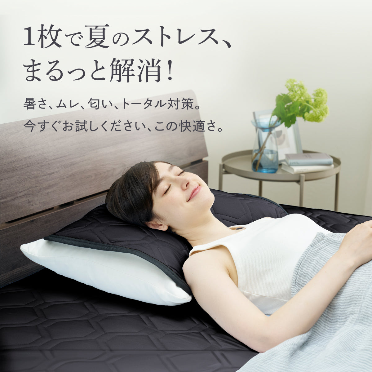 【冷感×除湿のW効果で寝苦しい夜も快適に】除湿リバーシブル敷きパッド・枕パッド
