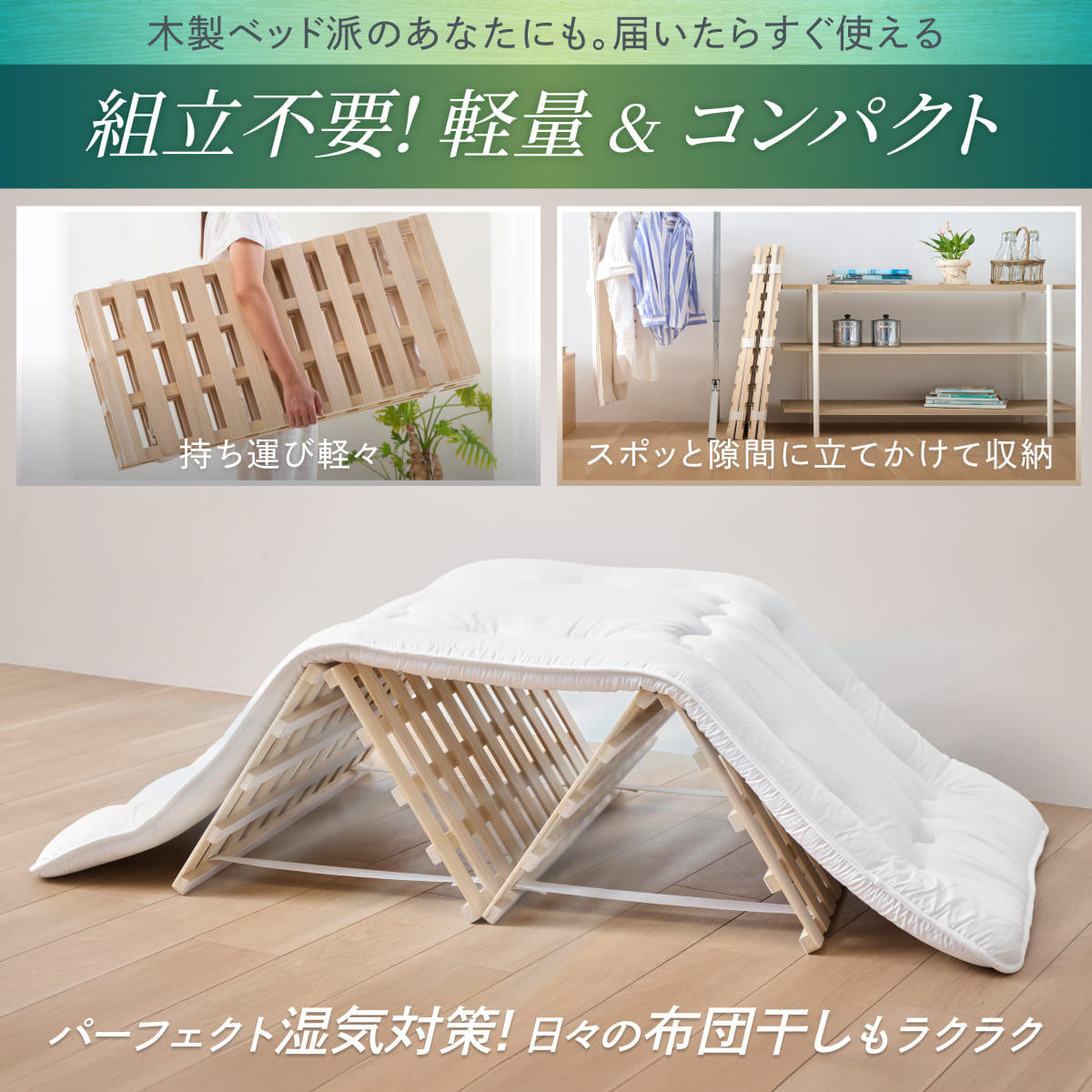 【1枚敷くだけで湿気対策】桐すのこマット