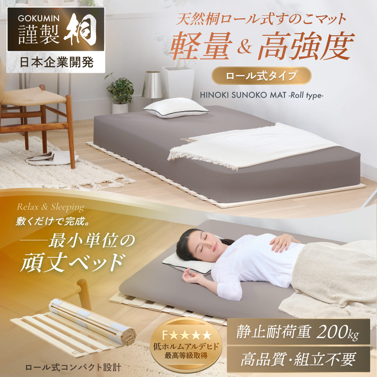 【1枚敷くだけで湿気対策】桐すのこマット
