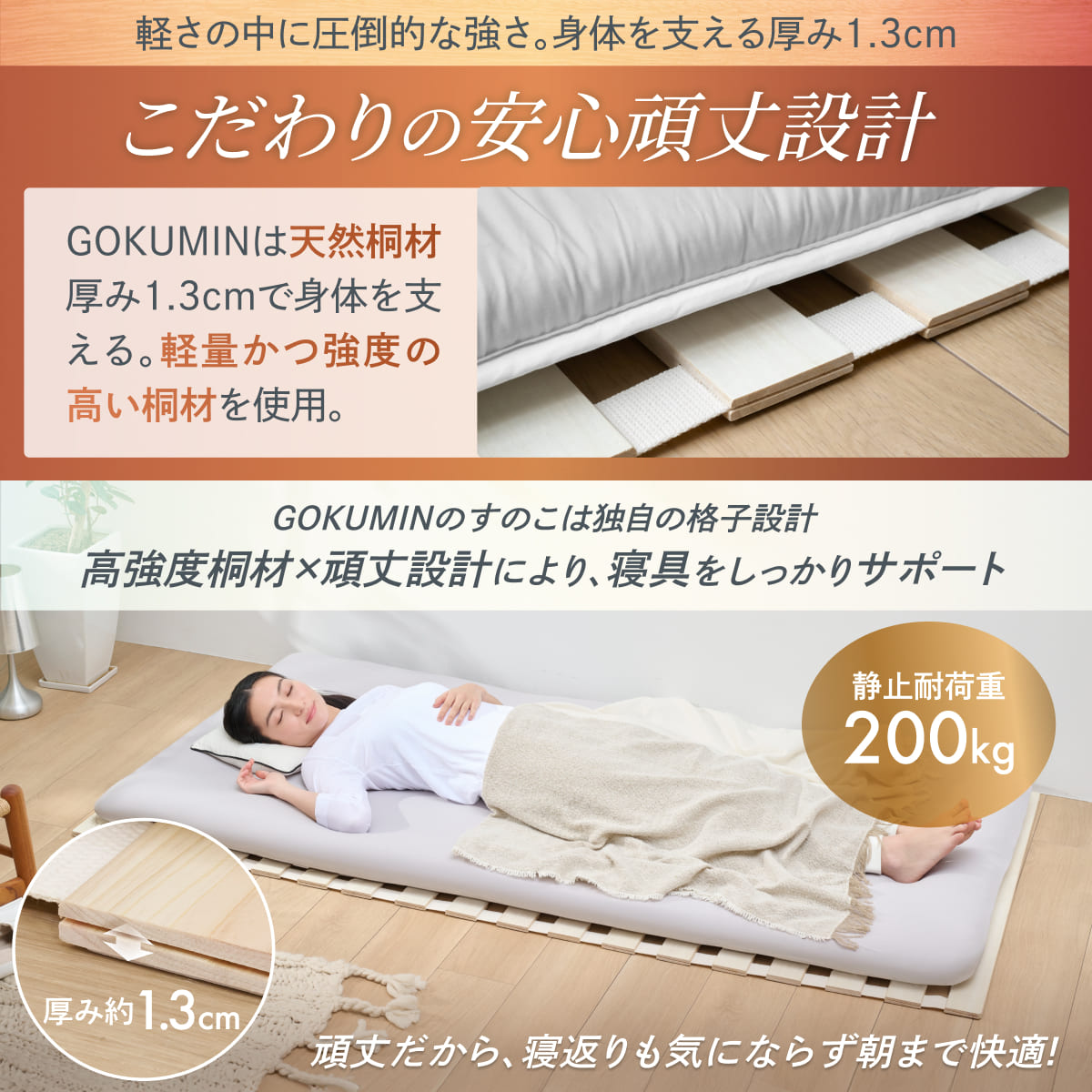 【1枚敷くだけで湿気対策】桐すのこマット