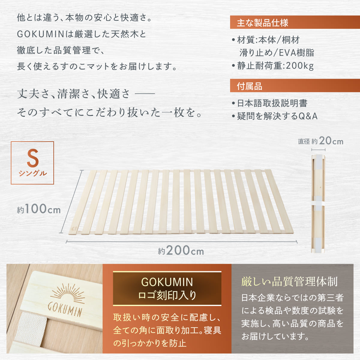 【1枚敷くだけで湿気対策】桐すのこマット