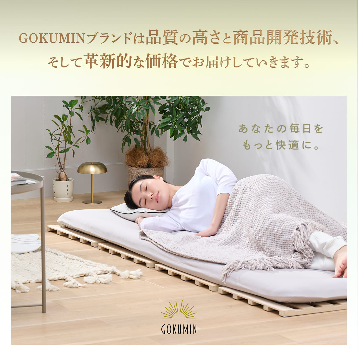 【1枚敷くだけで湿気対策】桐すのこマット