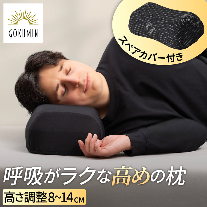 【硬め!高め!呼吸がラクになる枕】ハードフォームピロー
