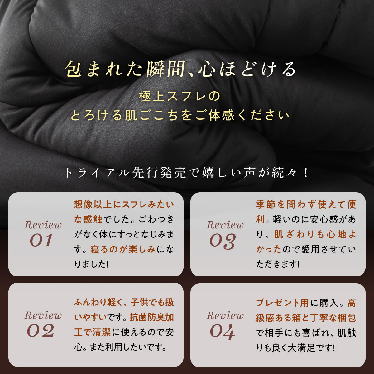 【もっちりしっとり まるでスフレな肌触り とろける寝心地】もちスフレ肌掛け布団