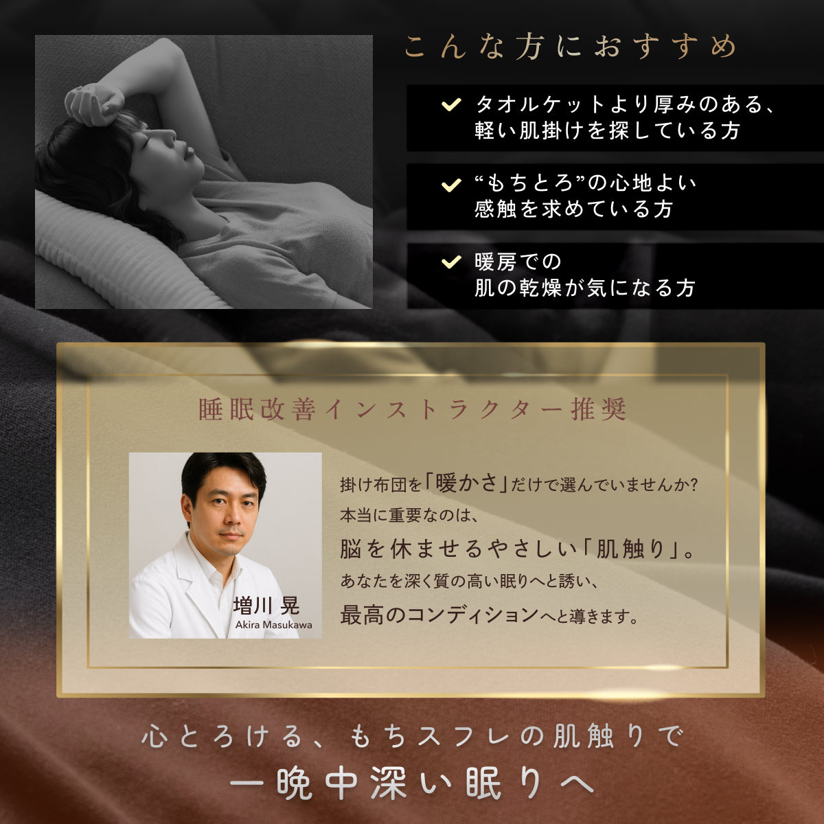 【もっちりしっとり まるでスフレな肌触り とろける寝心地】もちスフレ肌掛け布団