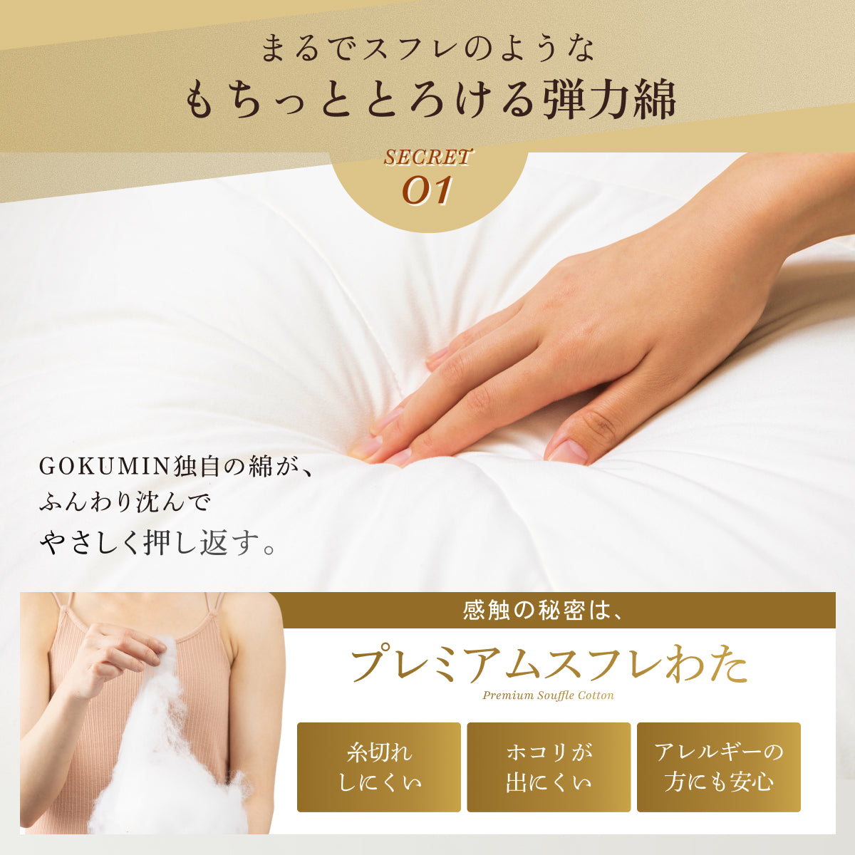【もっちりしっとり まるでスフレな肌触り とろける寝心地】もちスフレ肌掛け布団