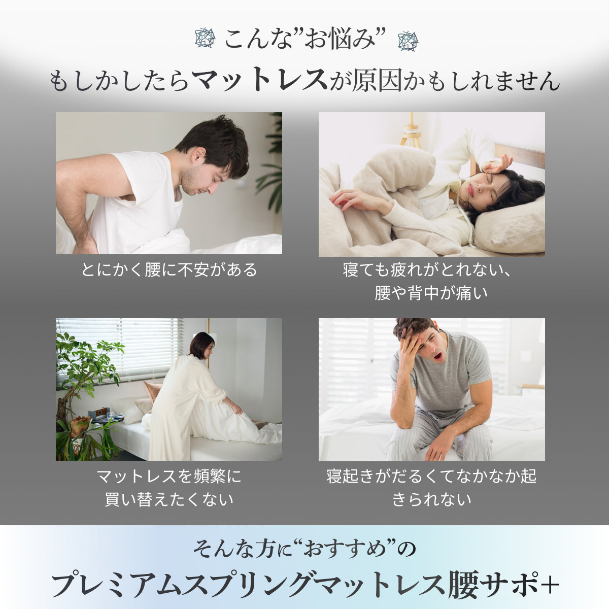 【GOKUMINのベストセラーから新モデル登場!】 プレミアムスプリングマットレス腰サポ