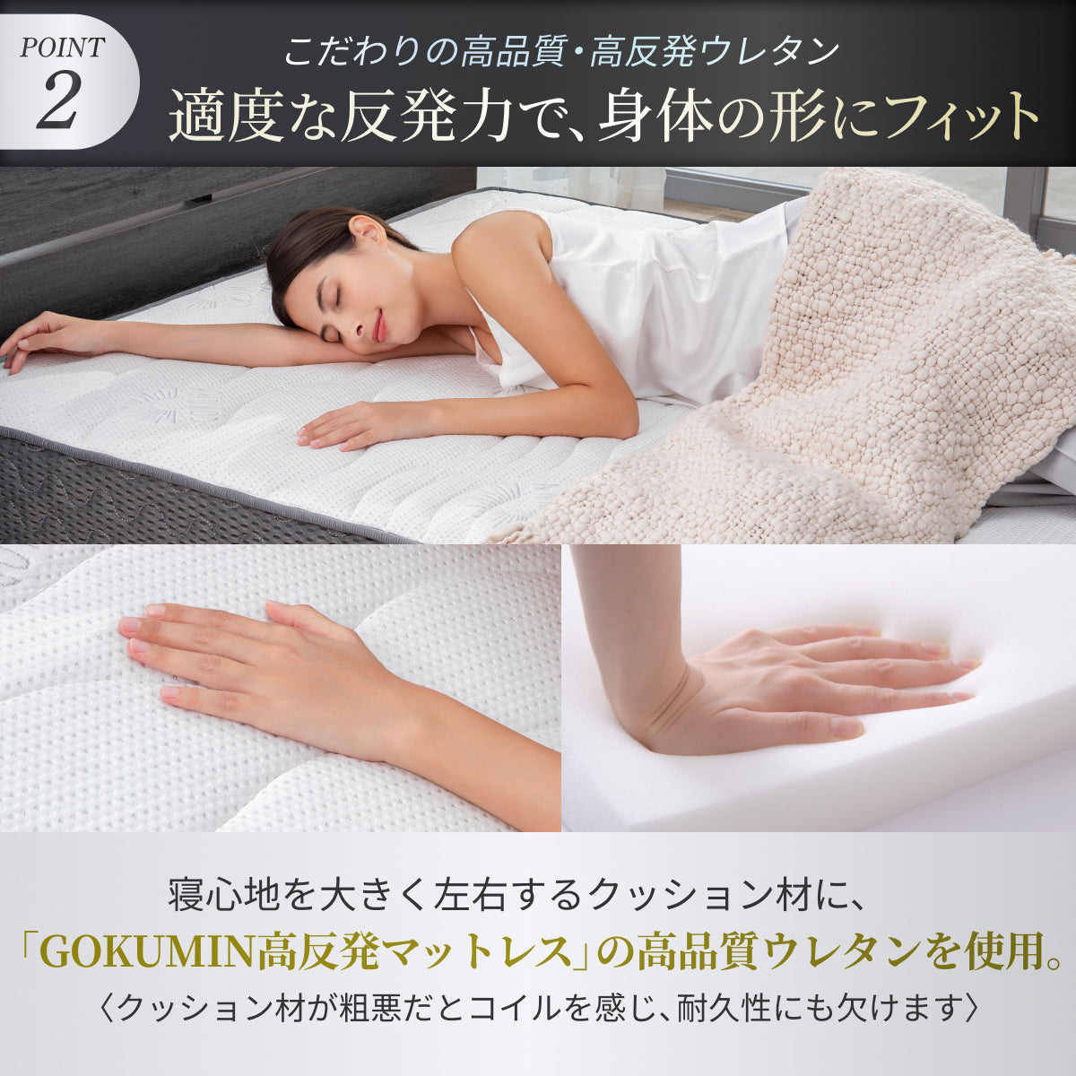 【GOKUMINのベストセラーから新モデル登場!】 プレミアムスプリングマットレス腰サポ