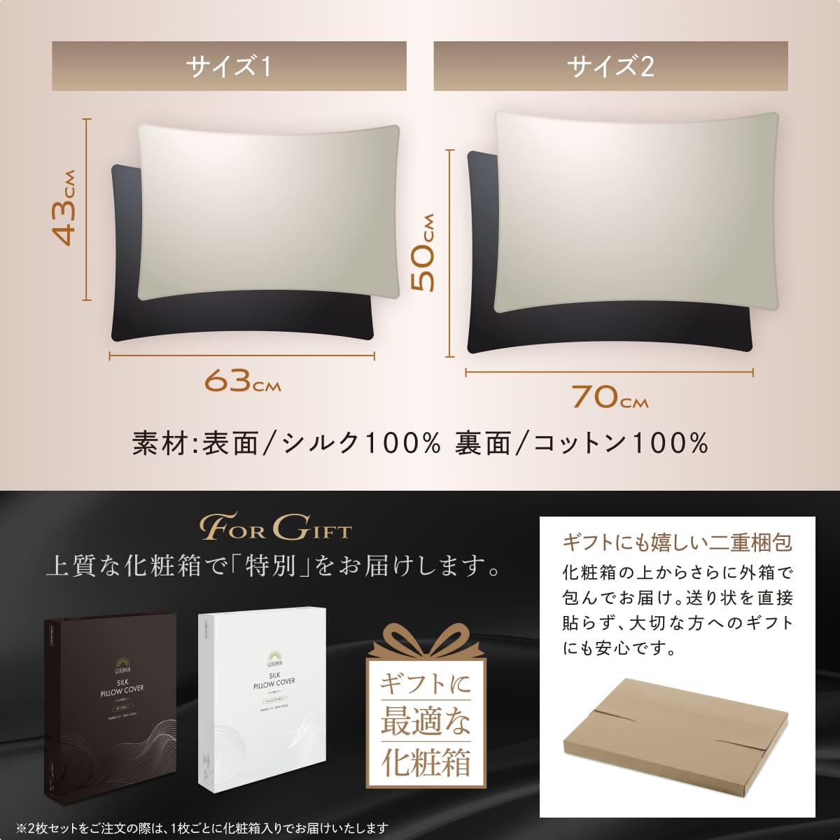 【厳選天然シルクを贅沢に使用、眠るたびに髪も肌も美しく】 シルク枕カバー <洗い替え2枚セット>