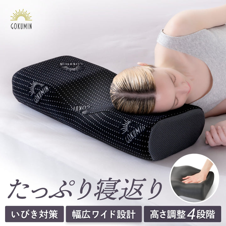 【横幅ワイド60cmの新基準!たっぷり、もっちり、良い眠り】 たっぷり寝返りピロー