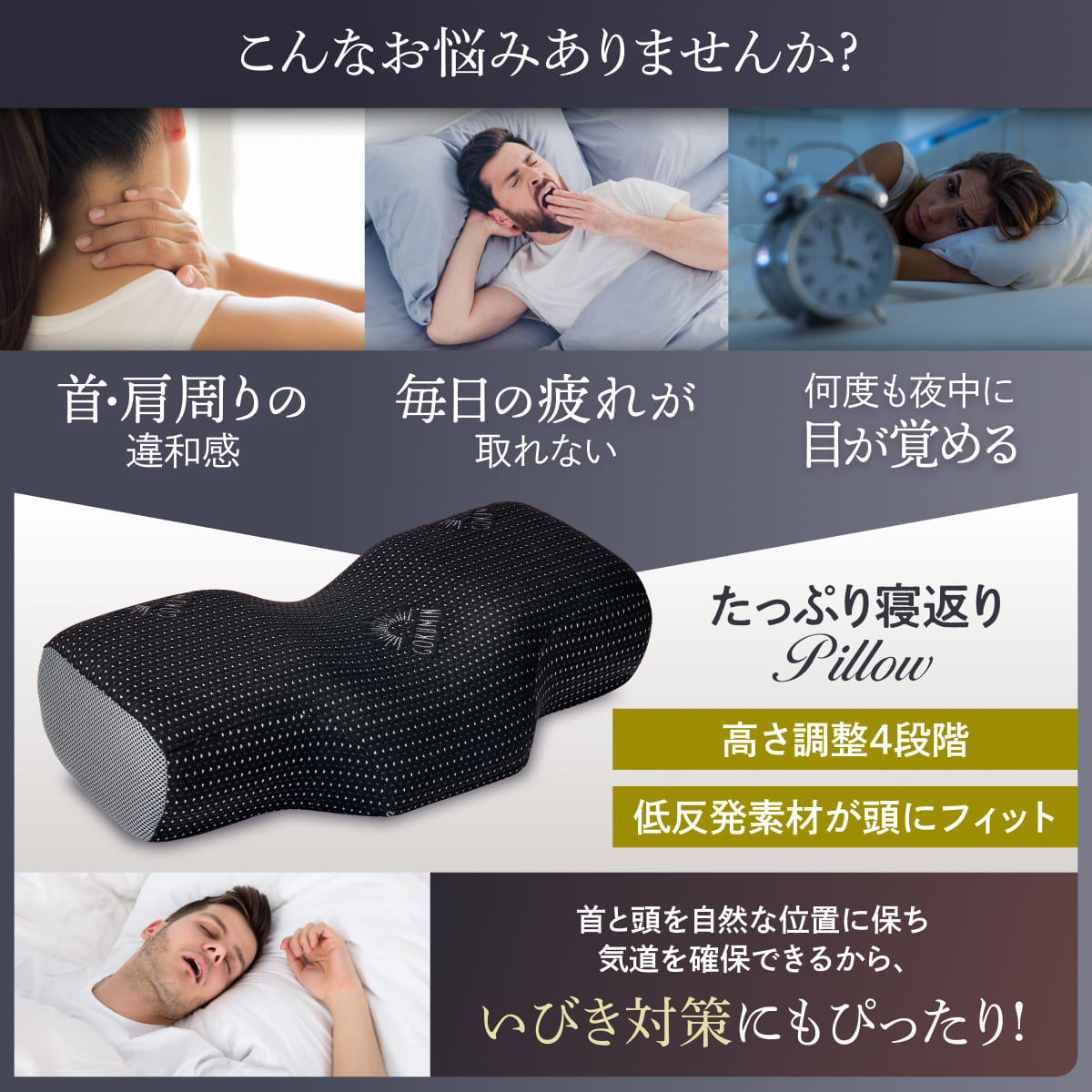 【横幅ワイド60cmの新基準!たっぷり、もっちり、良い眠り】 たっぷり寝返りピロー