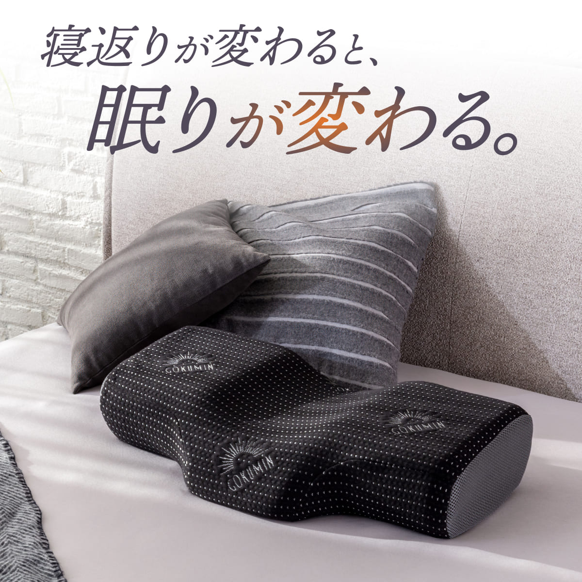 【横幅ワイド60cmの新基準!たっぷり、もっちり、良い眠り】 たっぷり寝返りピロー