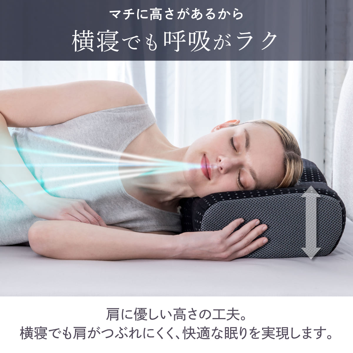 【横幅ワイド60cmの新基準!たっぷり、もっちり、良い眠り】 たっぷり寝返りピロー