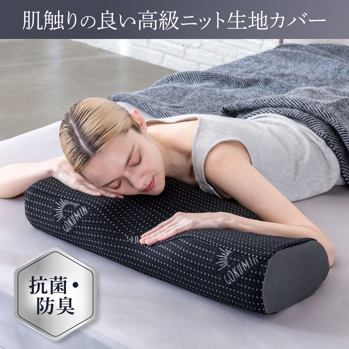 【横幅ワイド60cmの新基準!たっぷり、もっちり、良い眠り】 たっぷり寝返りピロー