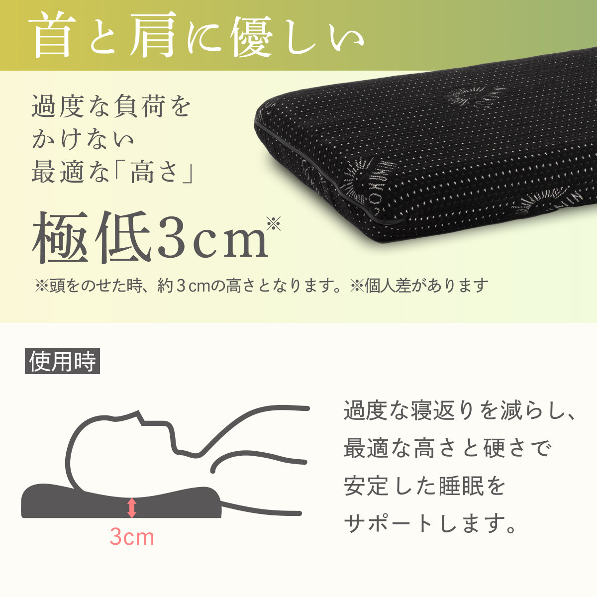 首と肩に優しい