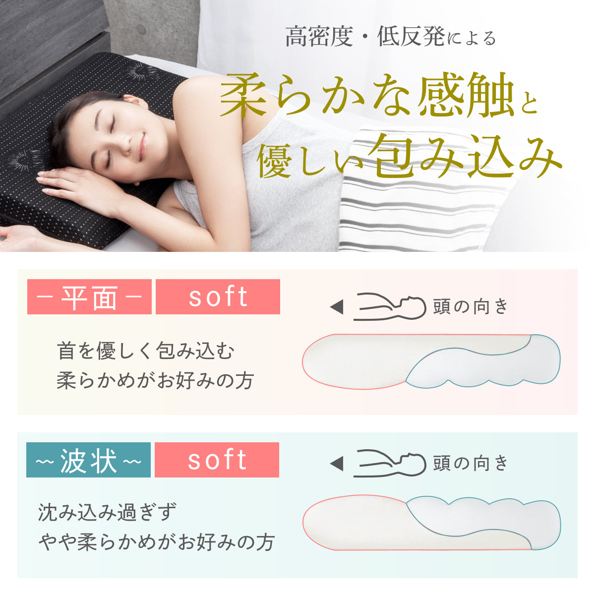 柔らかな感触と優しい包み込み