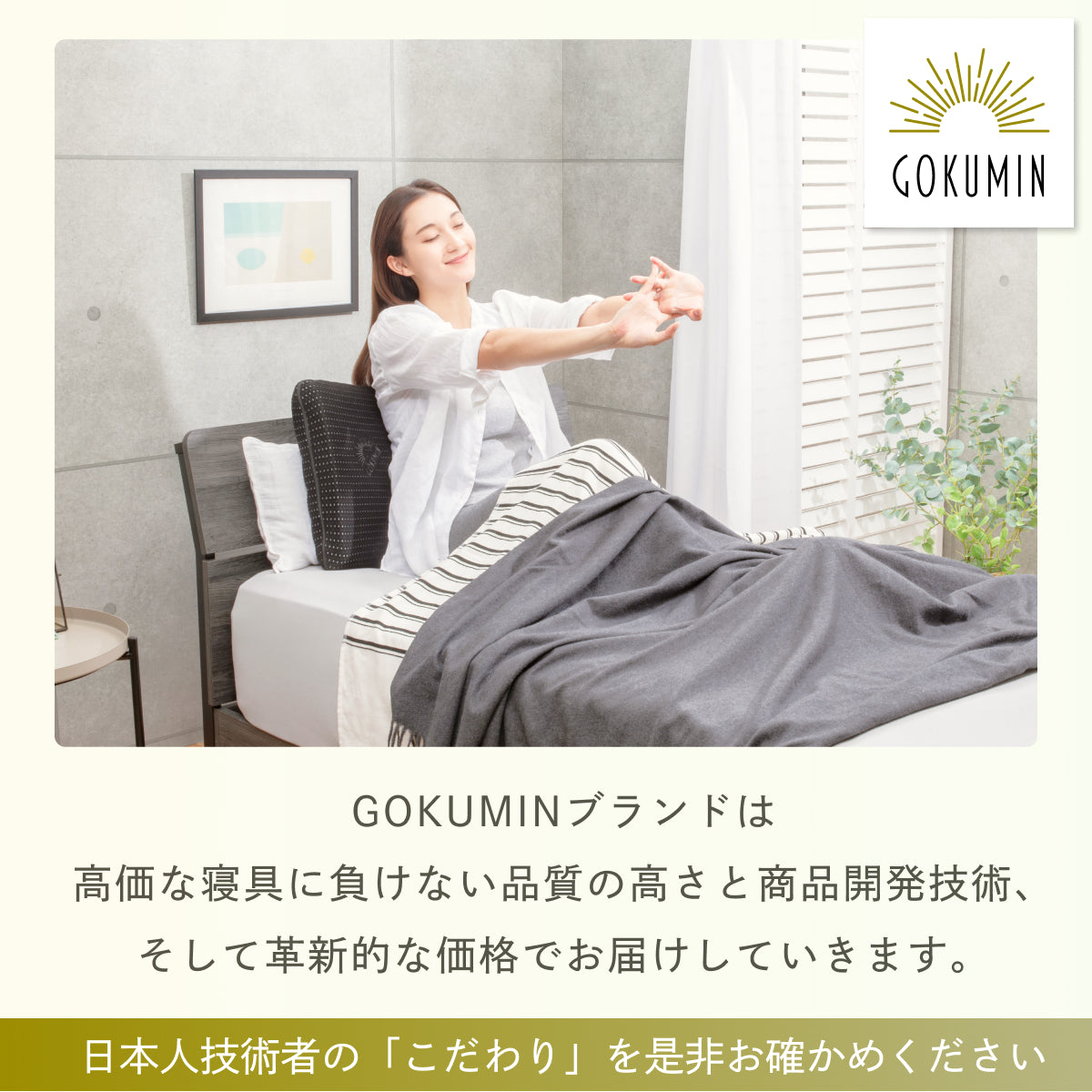 日本人技術者のこだわりをぜひお確かめください