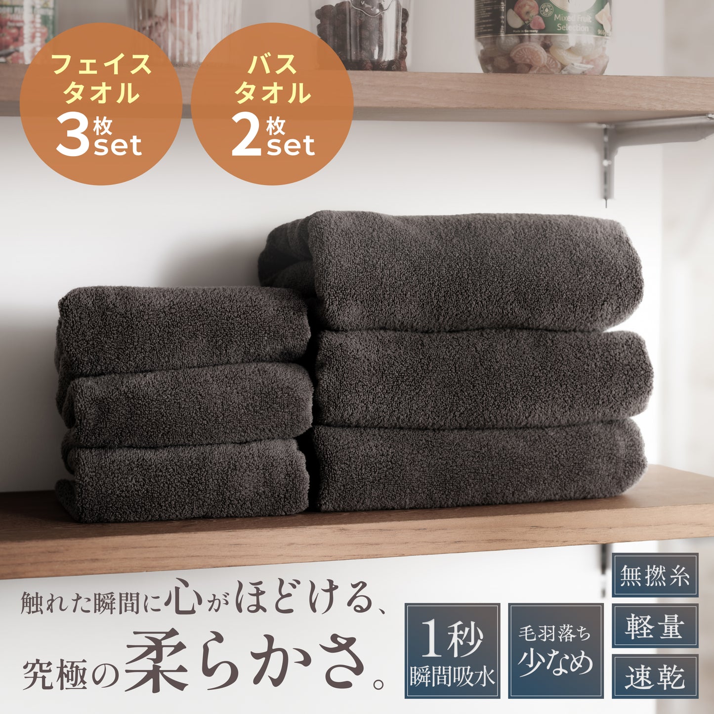 【忙しいあなたに寄り添う、極上タオル】毎日の贅沢タオル
