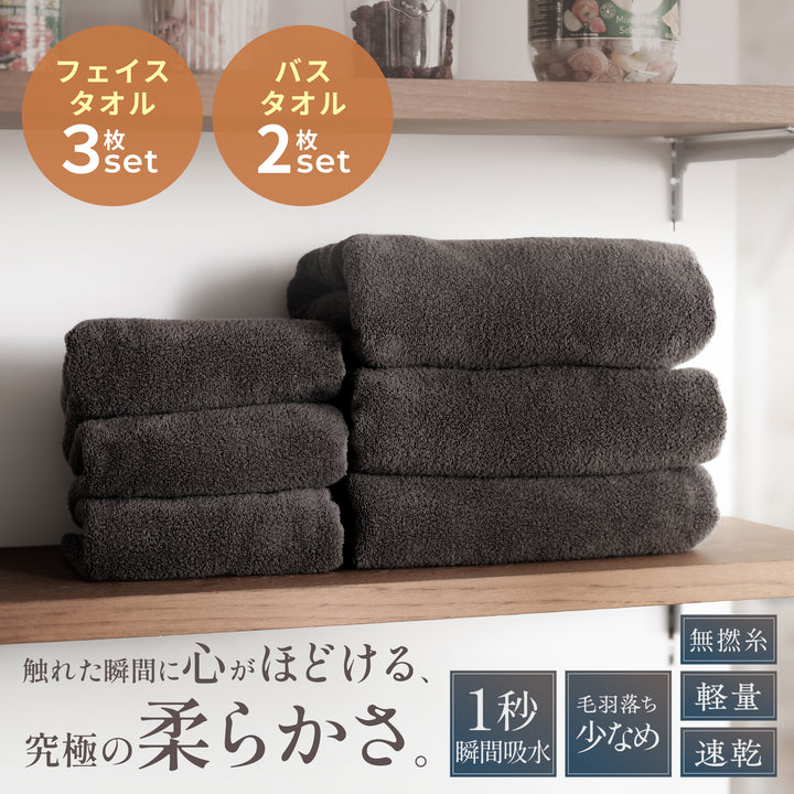 【忙しいあなたに寄り添う、極上タオル】毎日の贅沢タオル