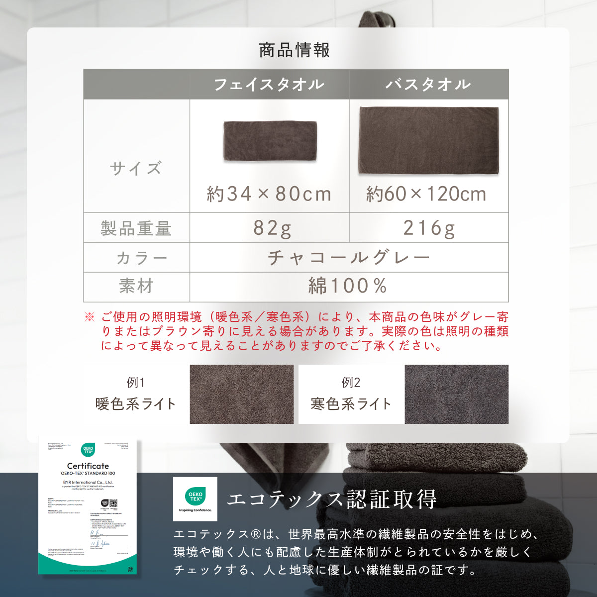 【忙しいあなたに寄り添う、極上タオル】毎日の贅沢タオル