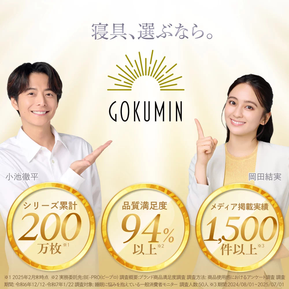 おかげさまで、シリーズ累計販売数180万個突破