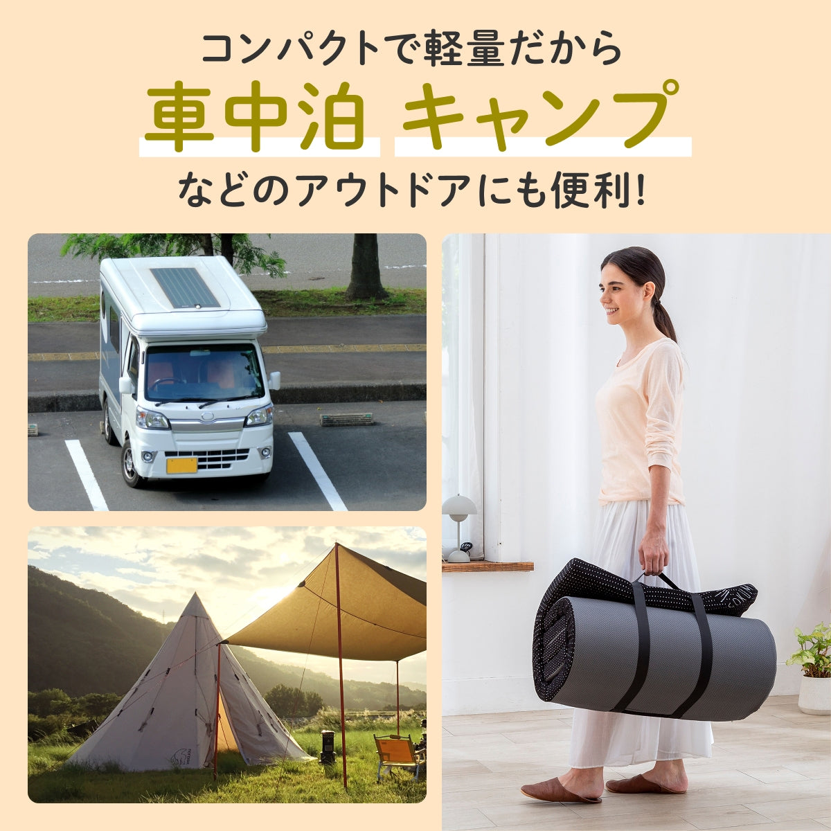 【1枚で何役もこなす変形自在】リラックスgoroneマット