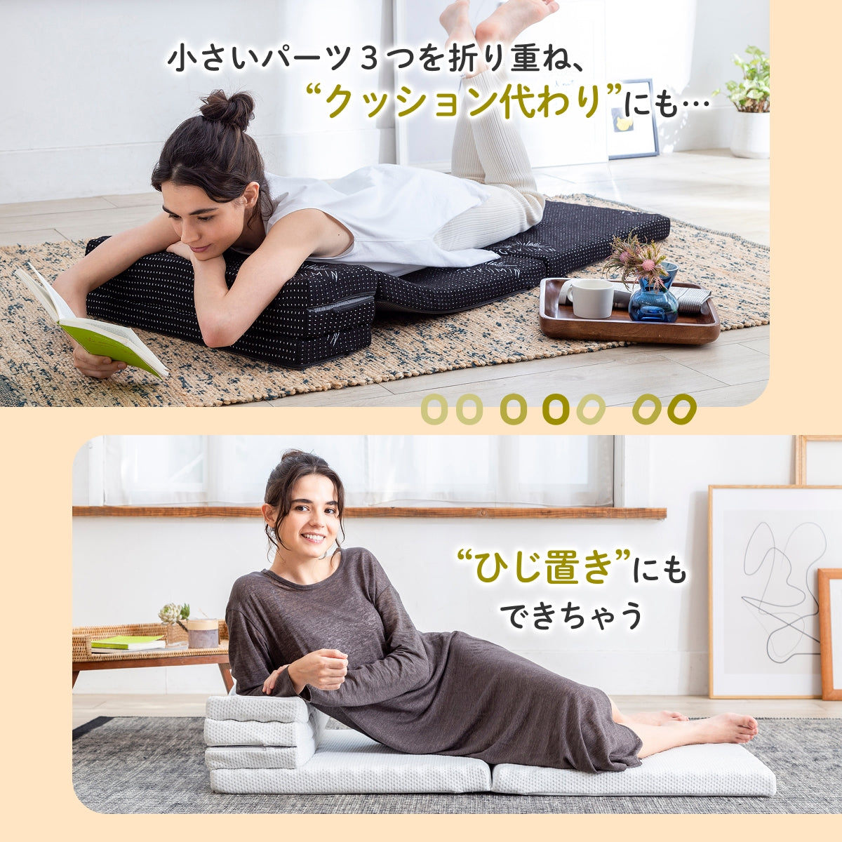 【1枚で何役もこなす変形自在】リラックスgoroneマット