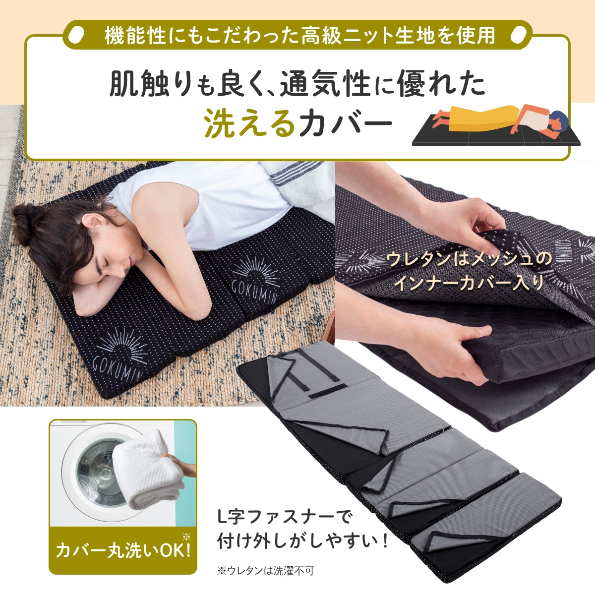 【1枚で何役もこなす変形自在】リラックスgoroneマット