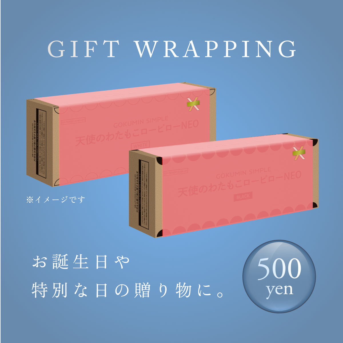 【枕がいらない人のための枕®】天使のわたもこローピローNEO