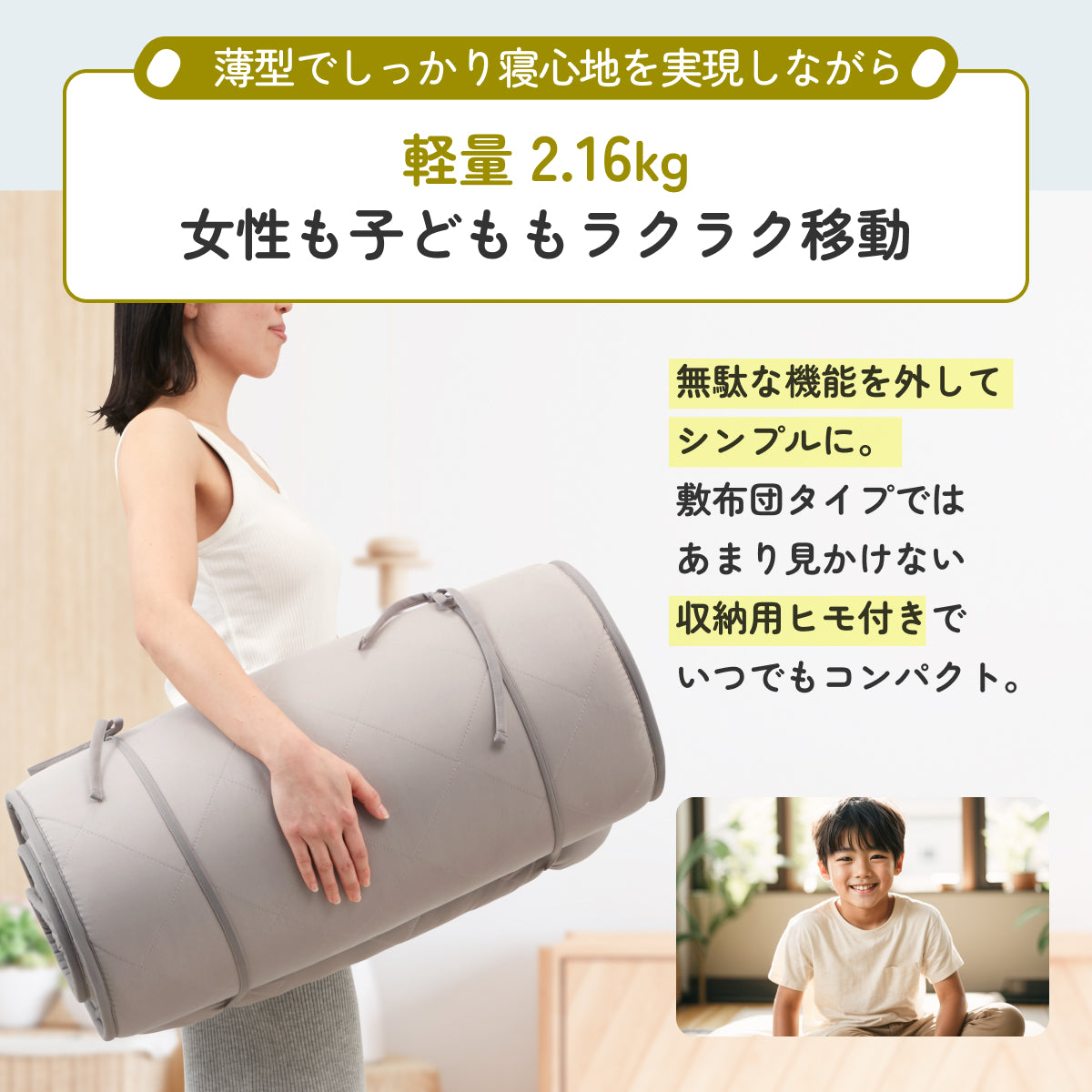 軽量2.16kg 女性も子どももラクラク移動