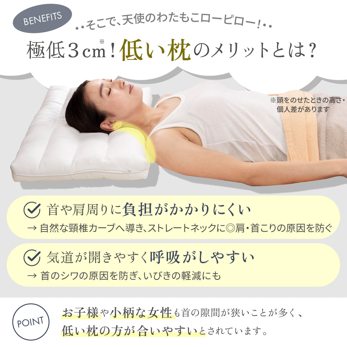 【選べる高さとカーブの極低まくら】Lite 天使のわたもこローピロー