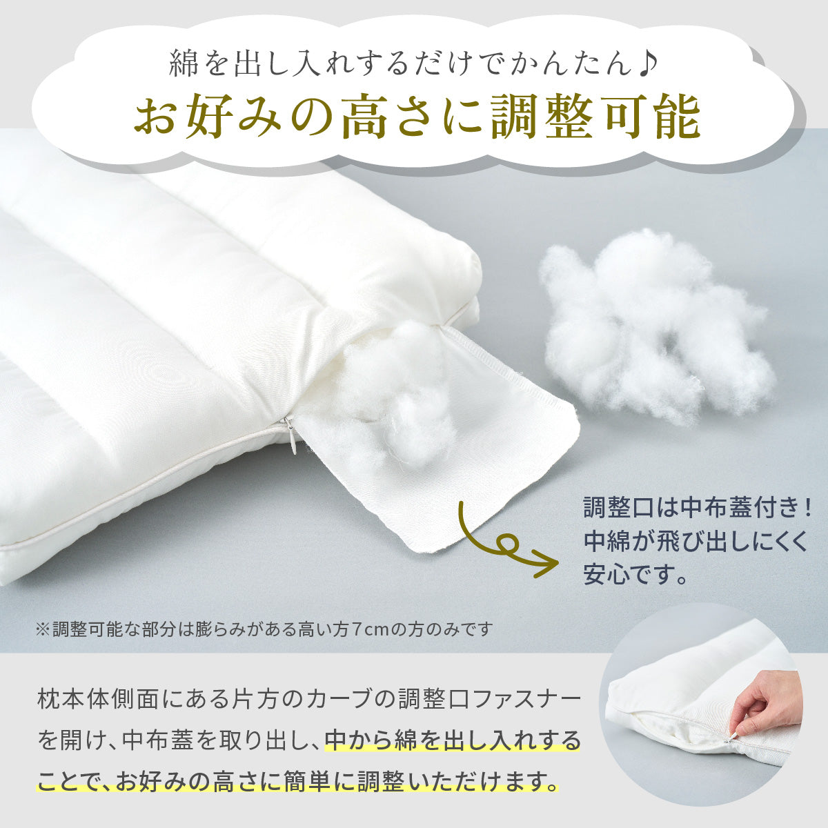 【選べる高さとカーブの極低まくら】Lite 天使のわたもこローピロー