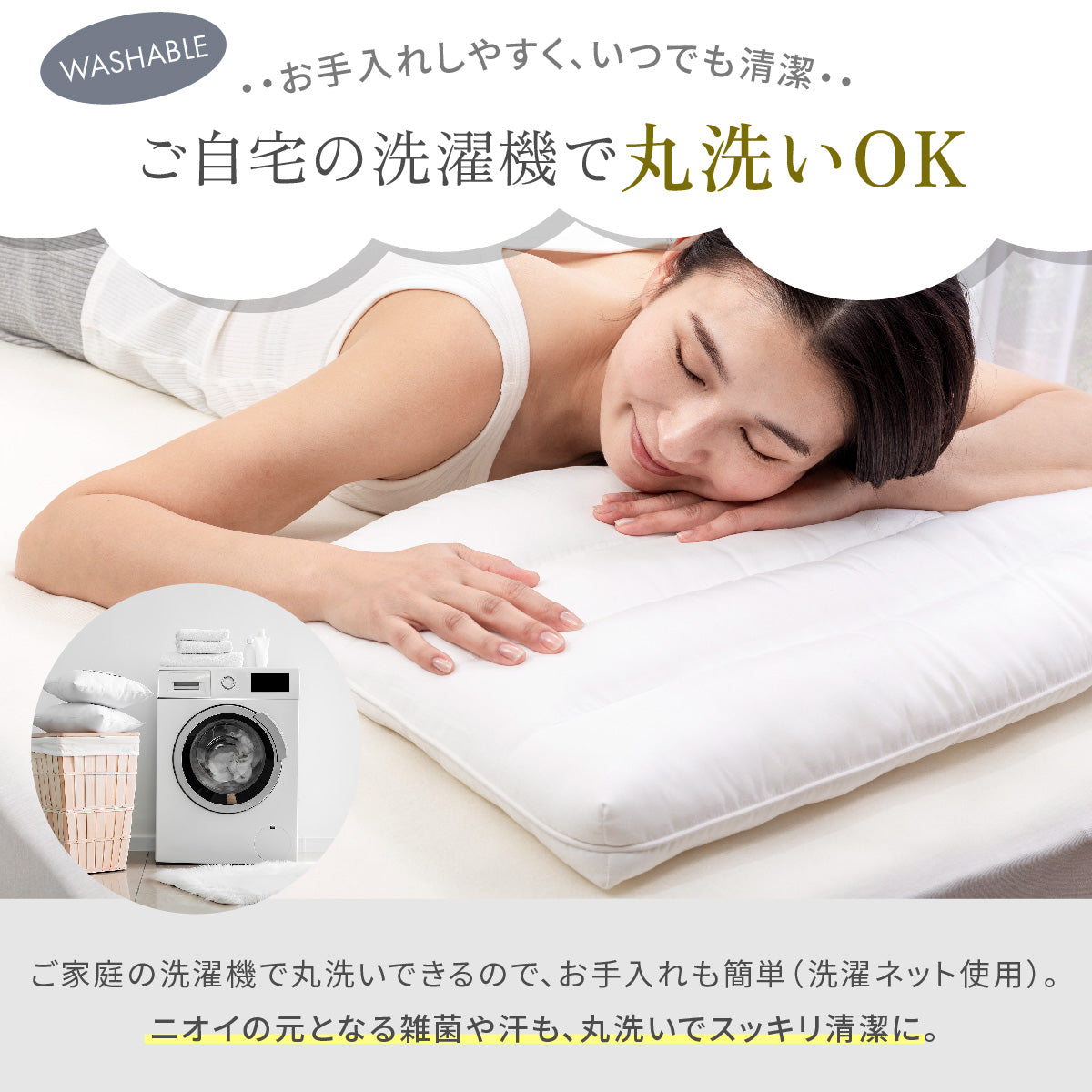 【選べる高さとカーブの極低まくら】Lite 天使のわたもこローピロー