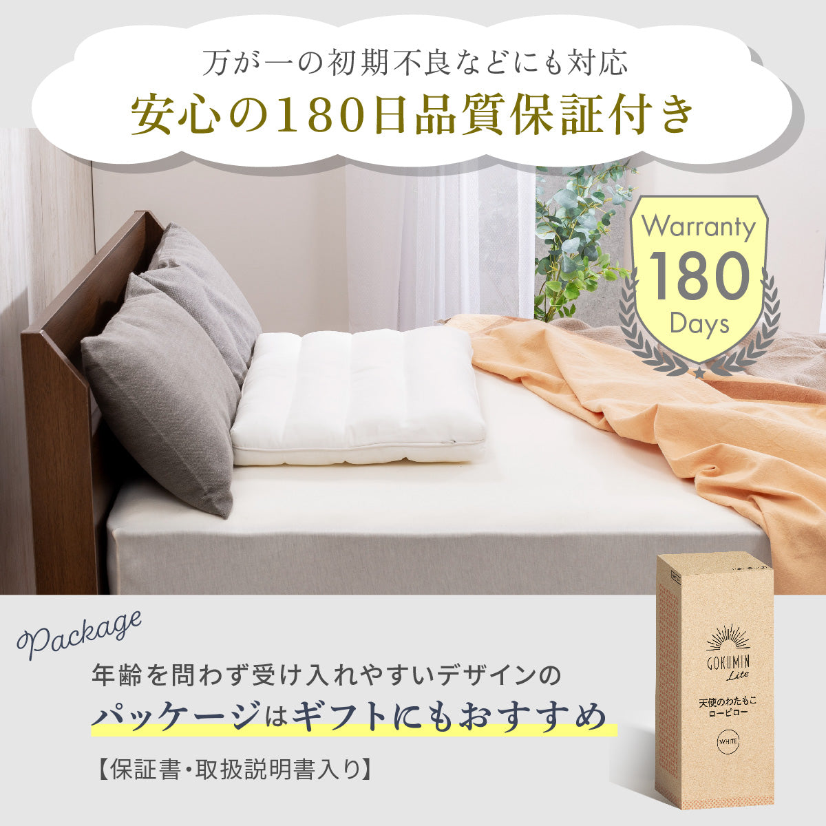 【選べる高さとカーブの極低まくら】Lite 天使のわたもこローピロー