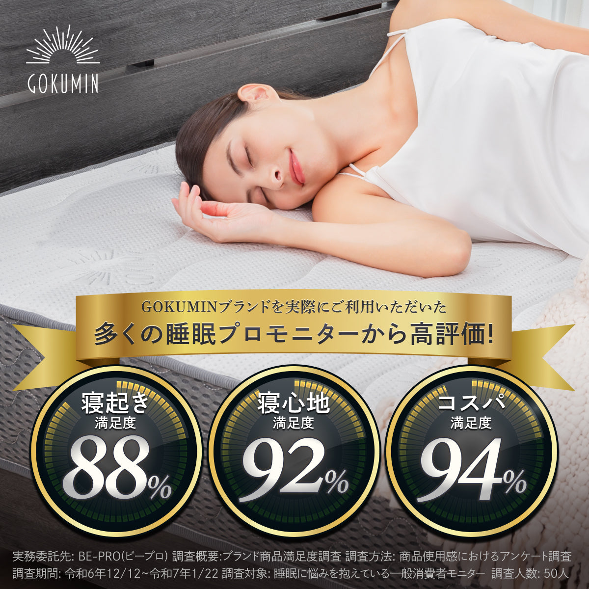 【マットレスをつなげて隙間をなくす】プレミアムスリム隙間パッド