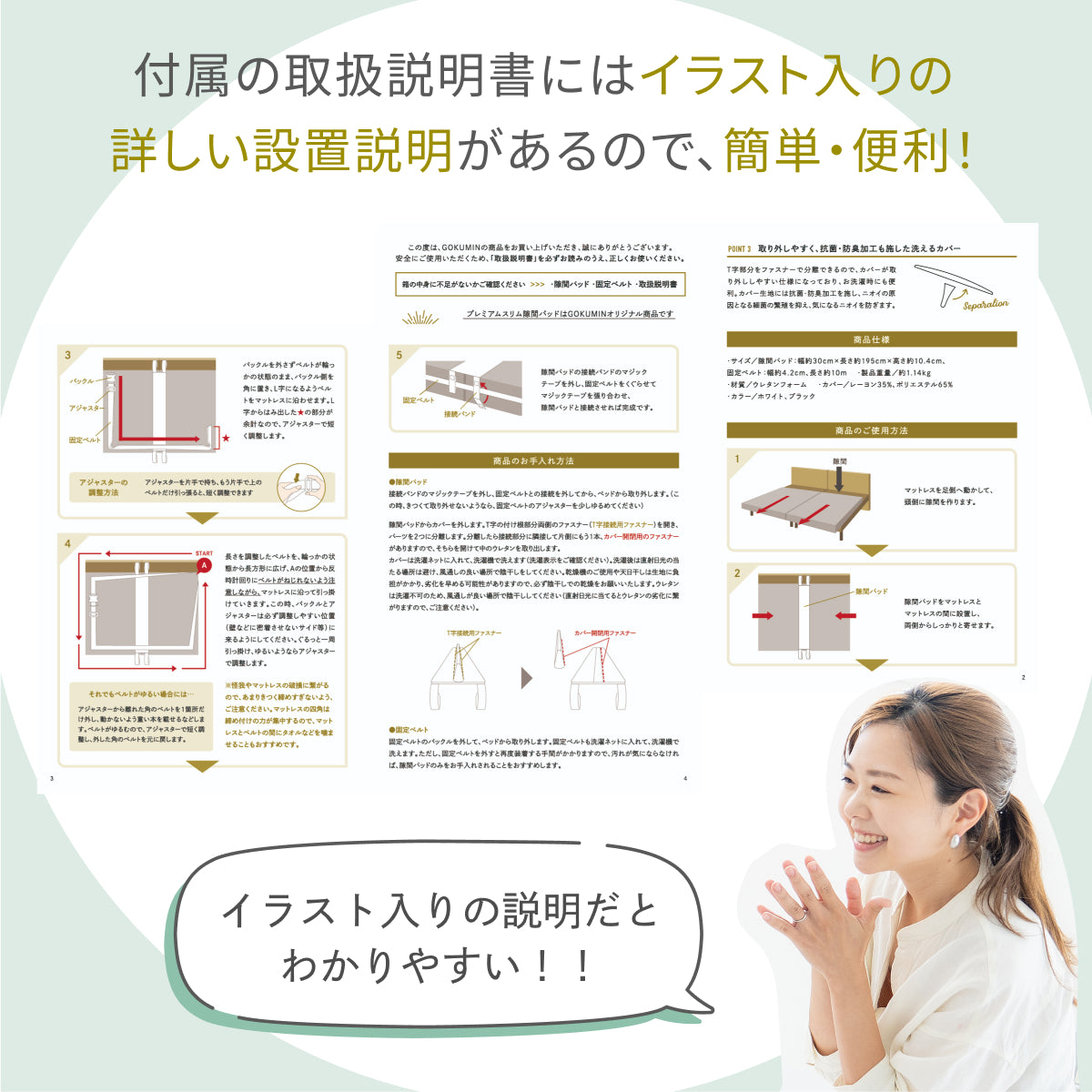 【マットレスをつなげて隙間をなくす】プレミアムスリム隙間パッド