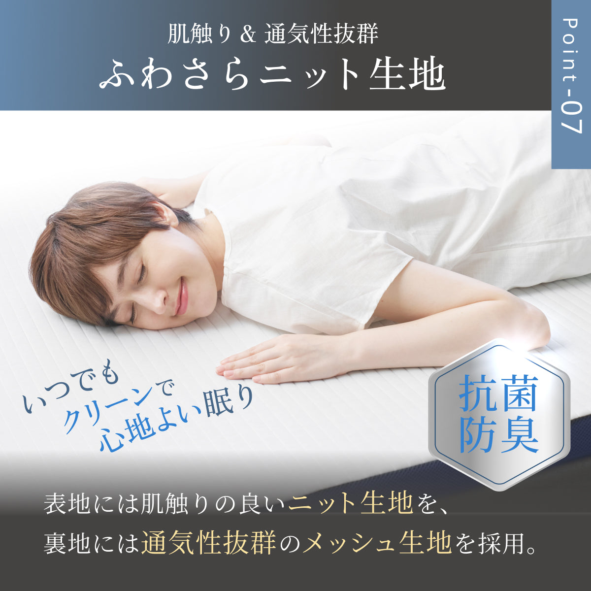 【あなたの体に寄り添い、心地よい眠りをサポート】GOKUMIN SIMPLE ストレートマットレス