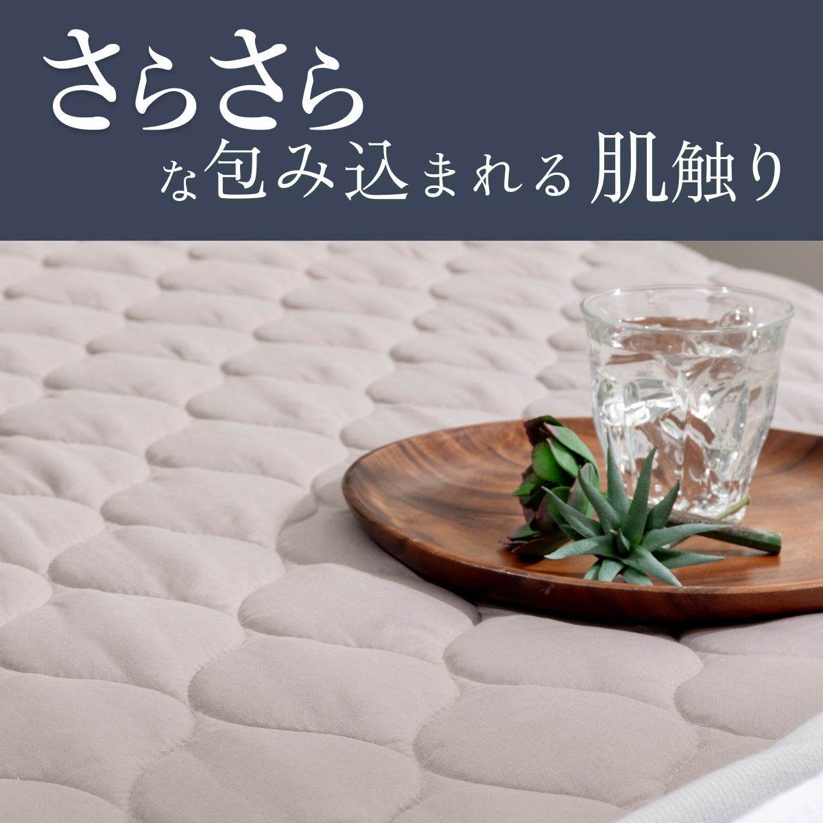 【リバーシブル仕様】Lite マイクロファイバー敷きパッド