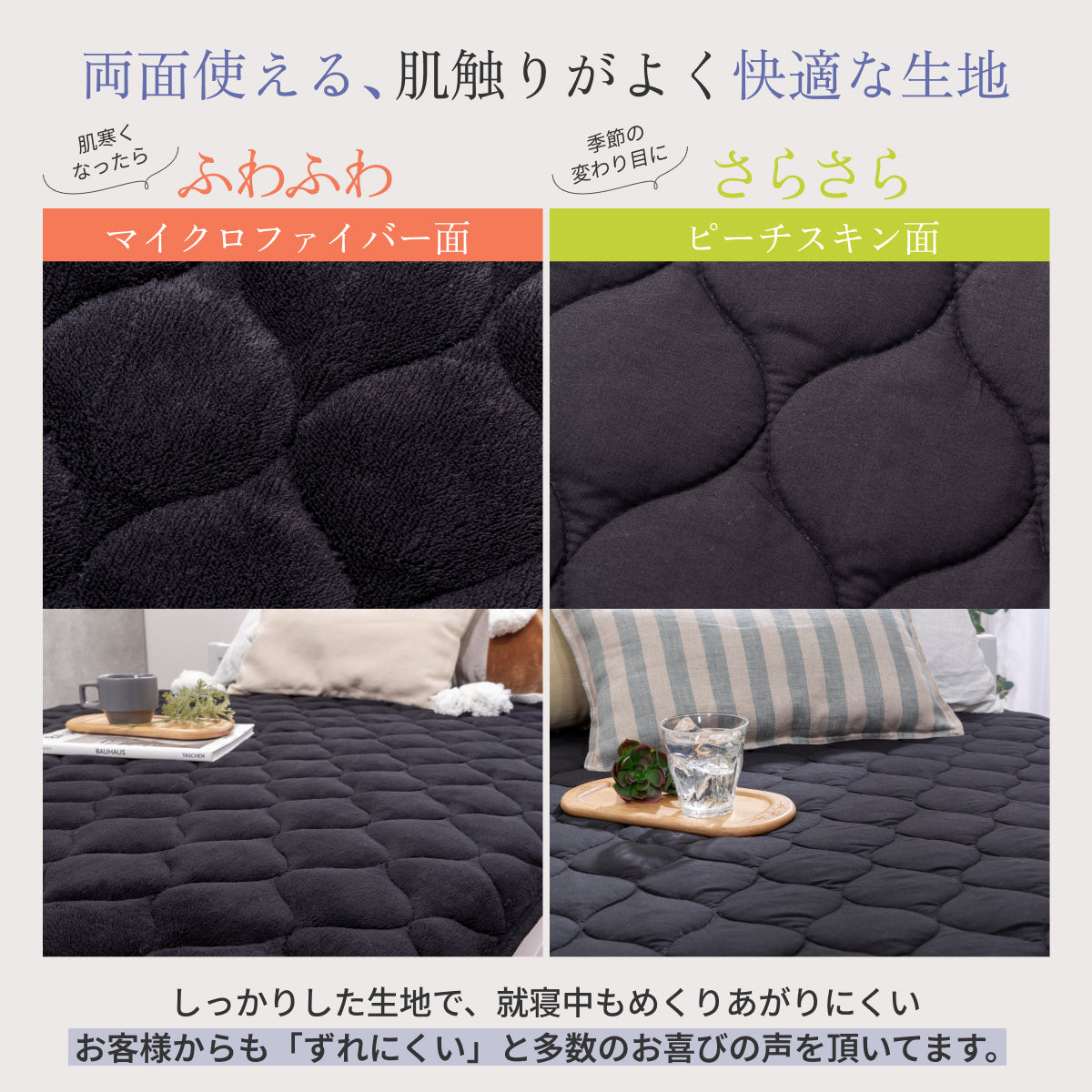 【リバーシブル仕様】Lite マイクロファイバー敷きパッド