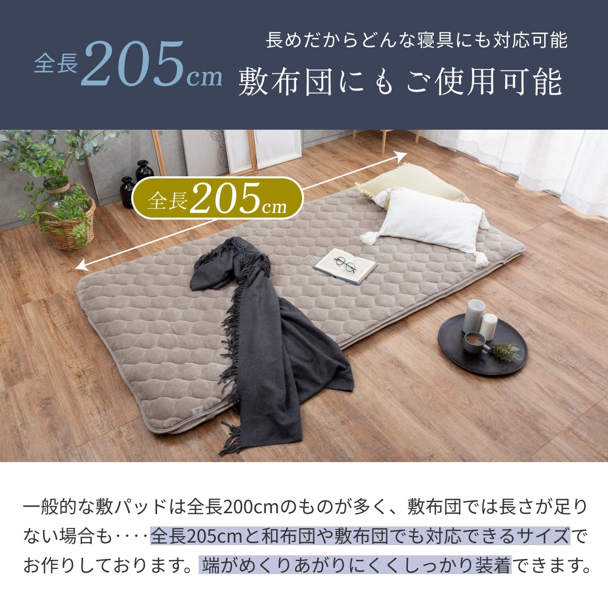 【リバーシブル仕様】Lite マイクロファイバー敷きパッド
