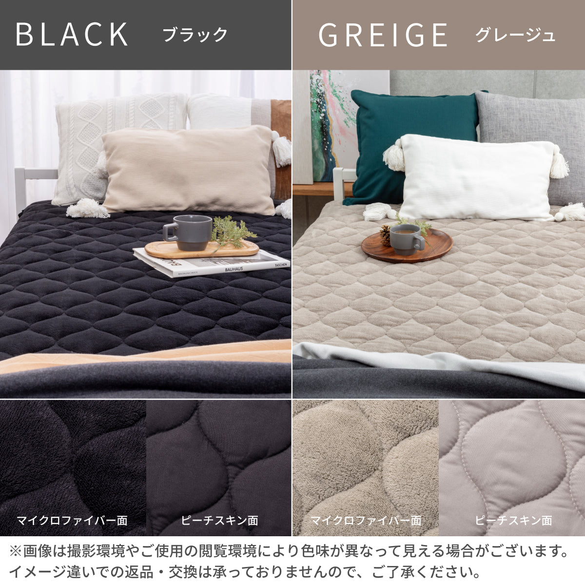 【リバーシブル仕様】Lite マイクロファイバー敷きパッド