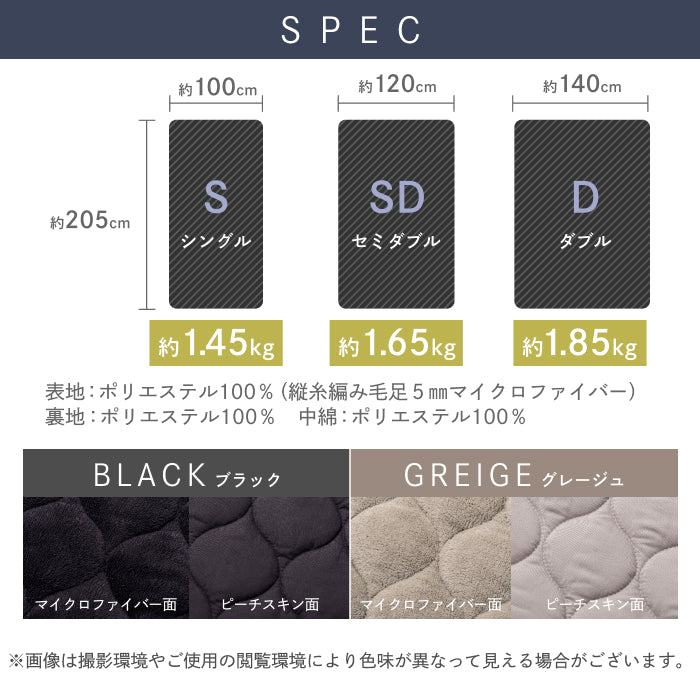 【リバーシブル仕様】Lite マイクロファイバー敷きパッド