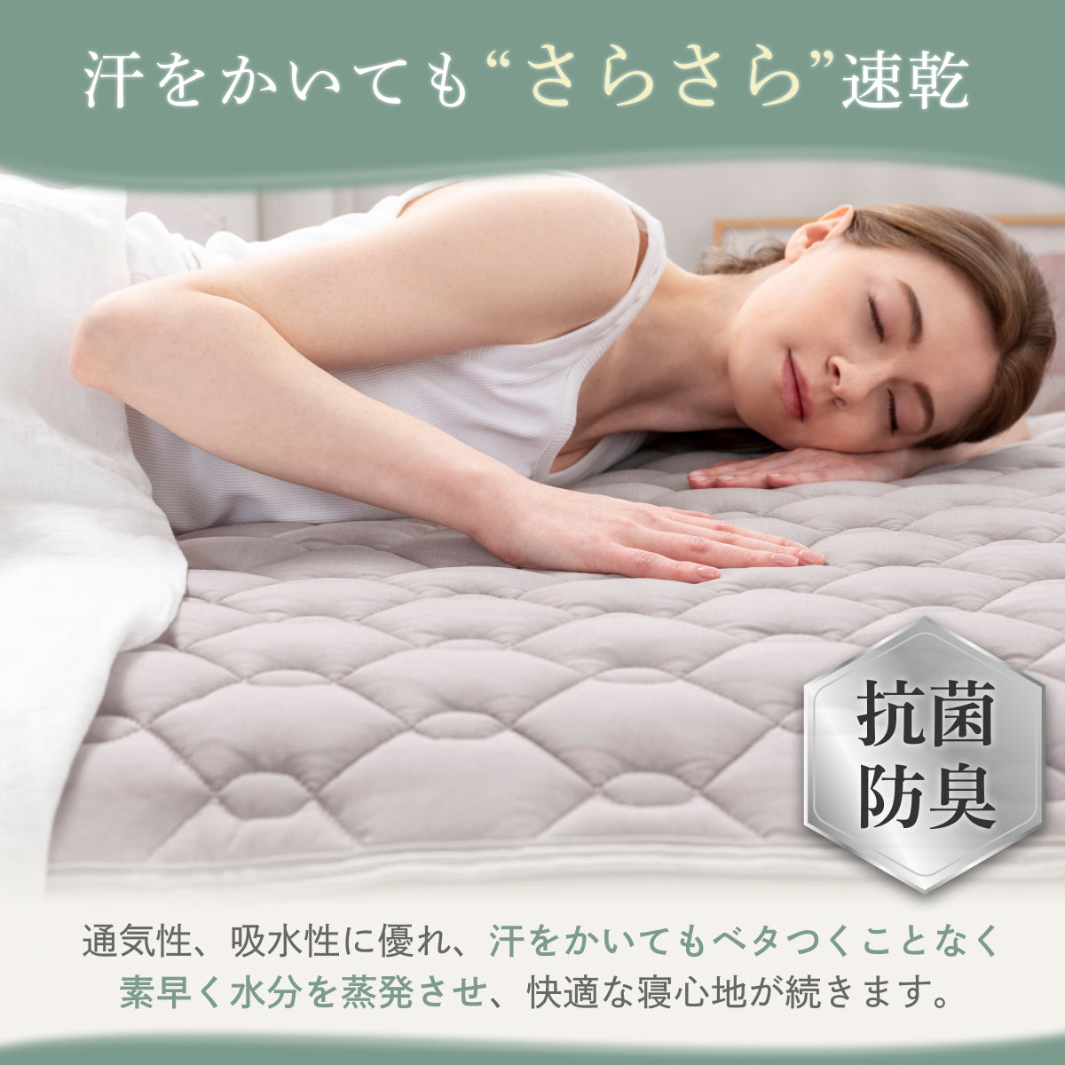 【接触冷感×両面使える】オールシーズンリバーシブル敷きパッド